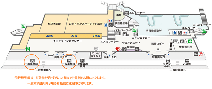 Miyako Airport (MMY) meeting point