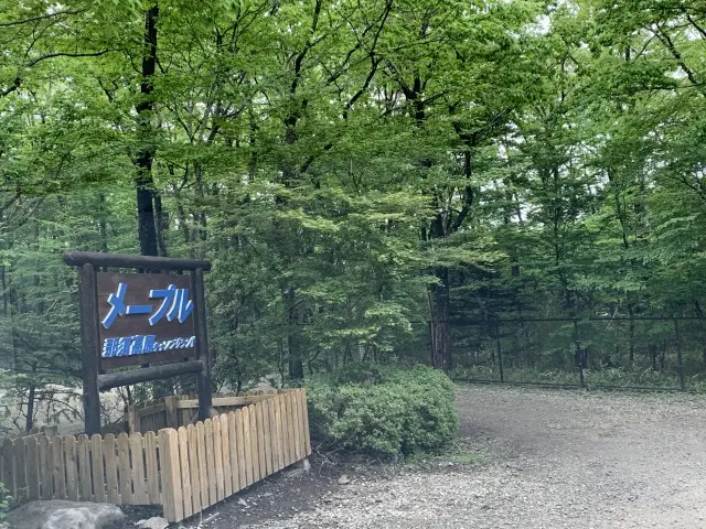 メープル那須高原キャンプグランド