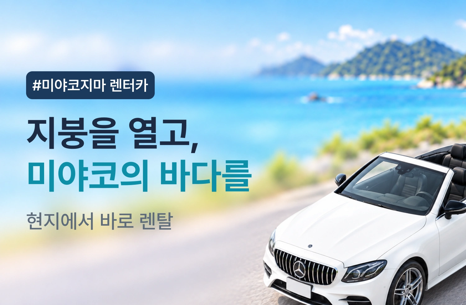 자동차·캠핑카·미니차량