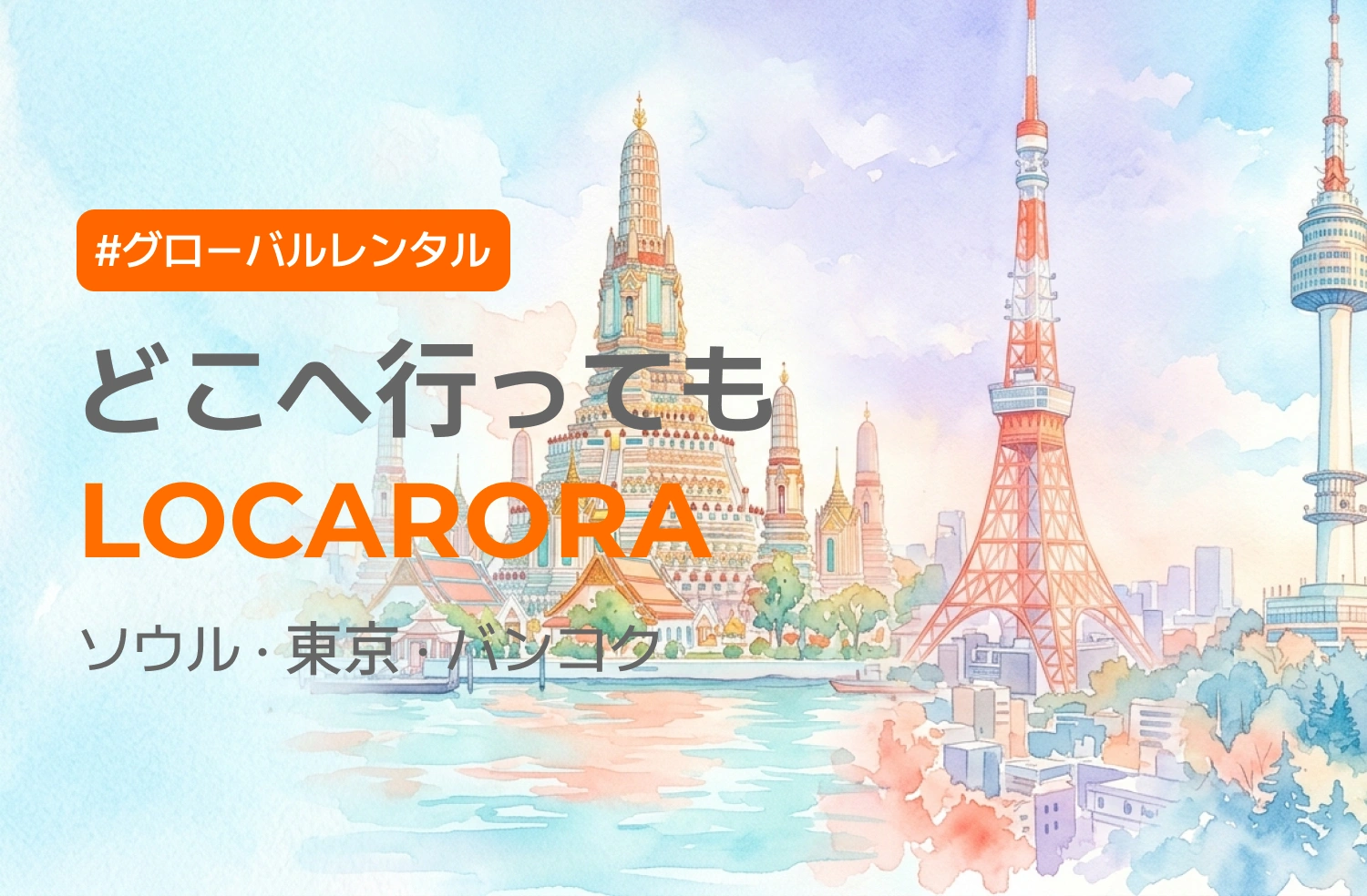 ソウル
