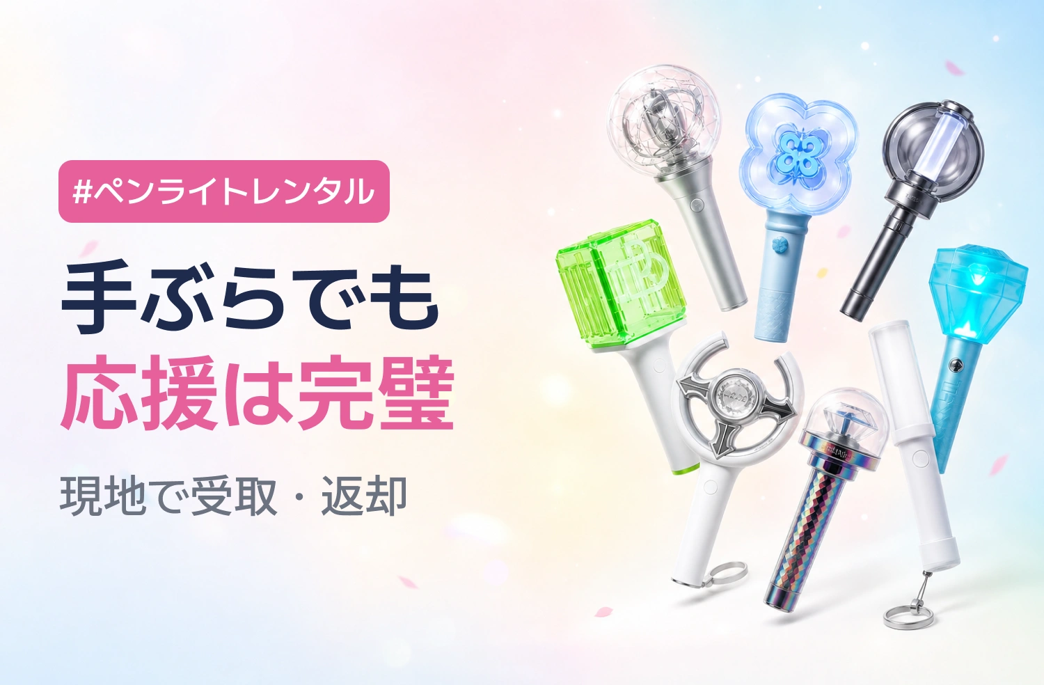 K-POP・コンサート