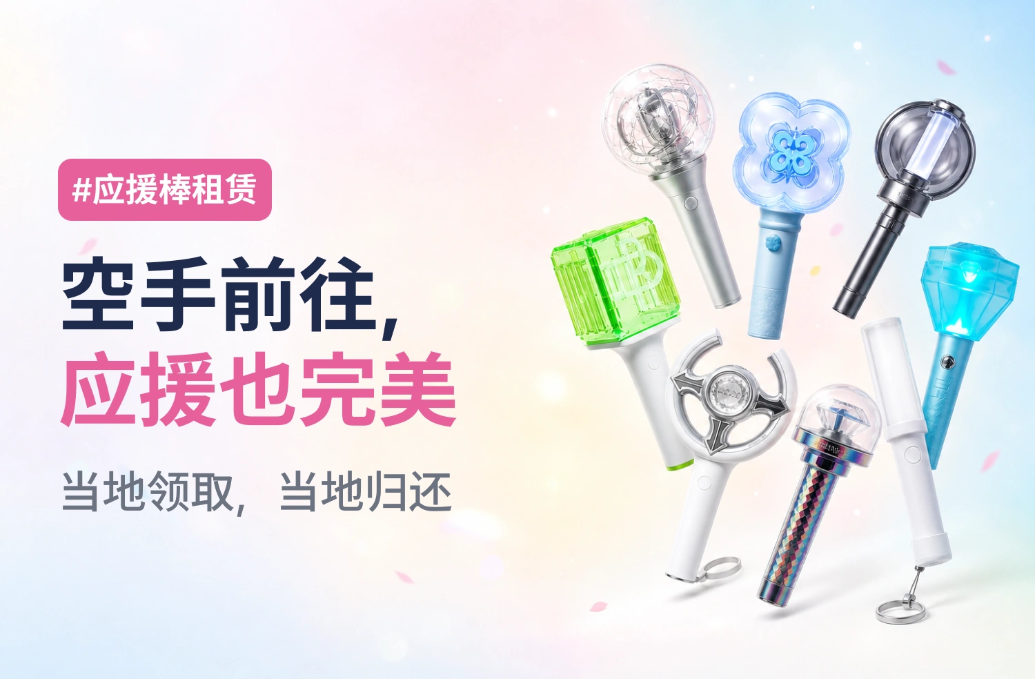 K-pop与演出