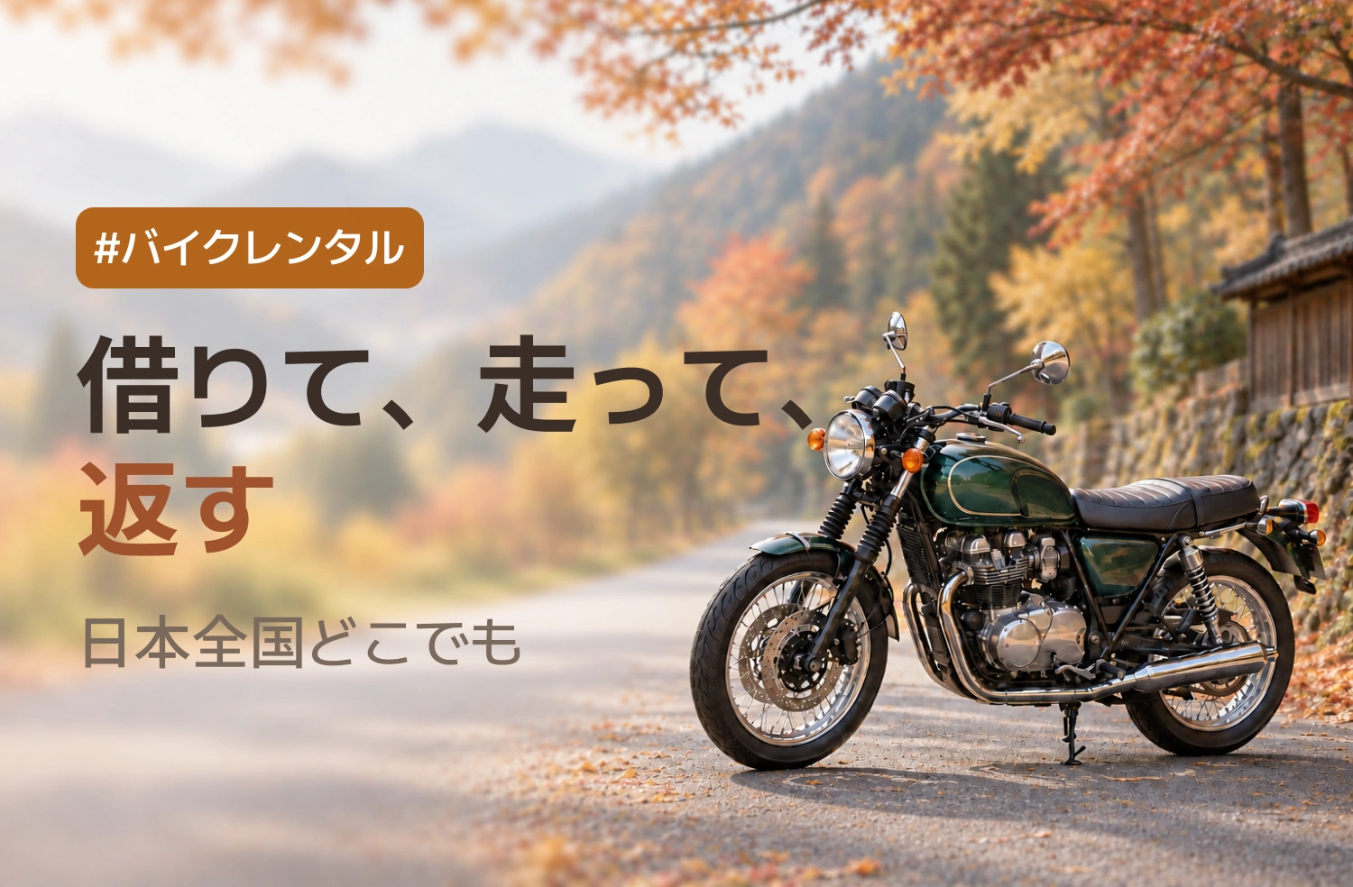 バイク・スクーター