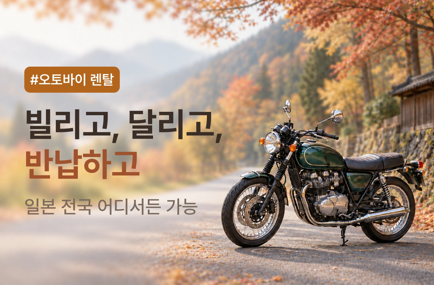 오토바이·스쿠터