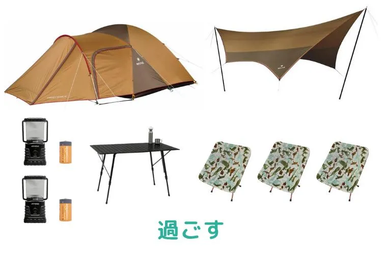 キャンプ大満喫セット(3人用)