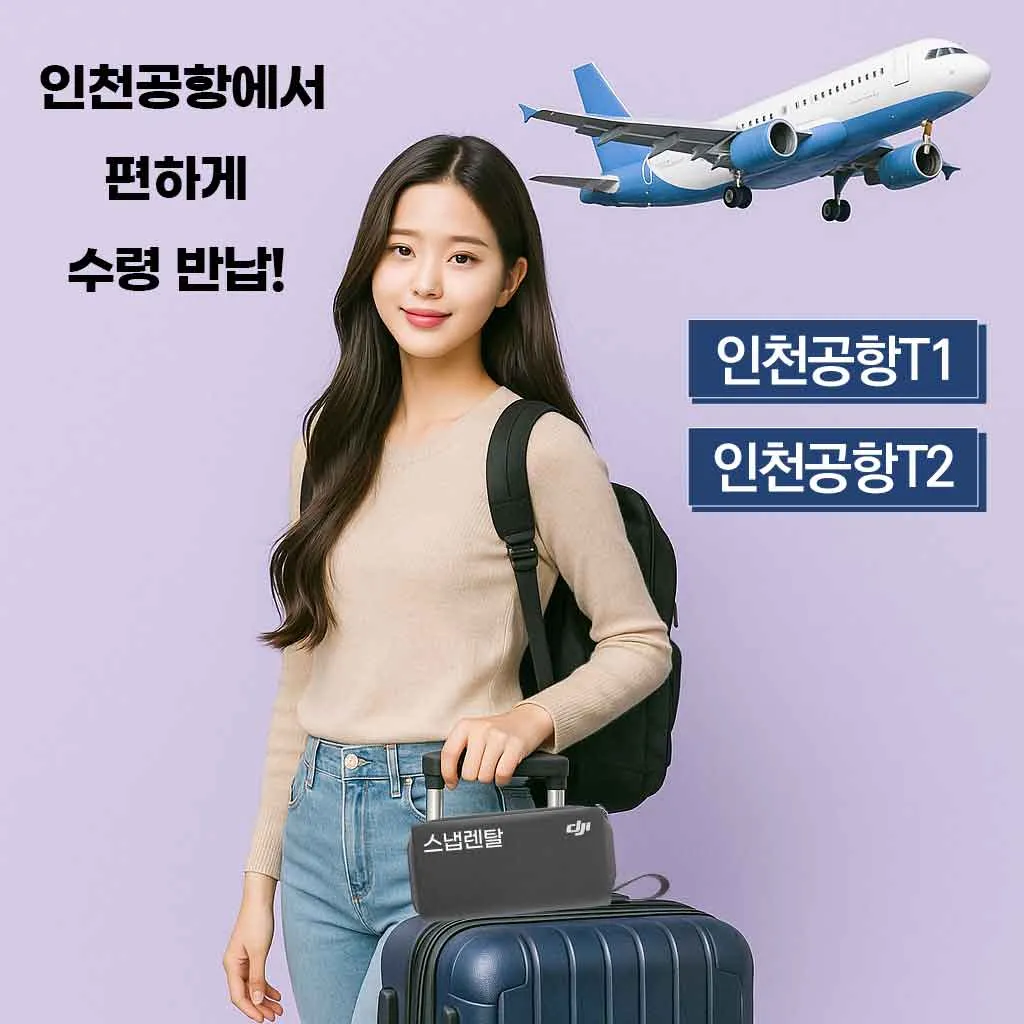 DJI Osmo Pocket 3 Rental, Incheon Airport Pickup, Creator Combo Action Cam Rental for 1 Day 3