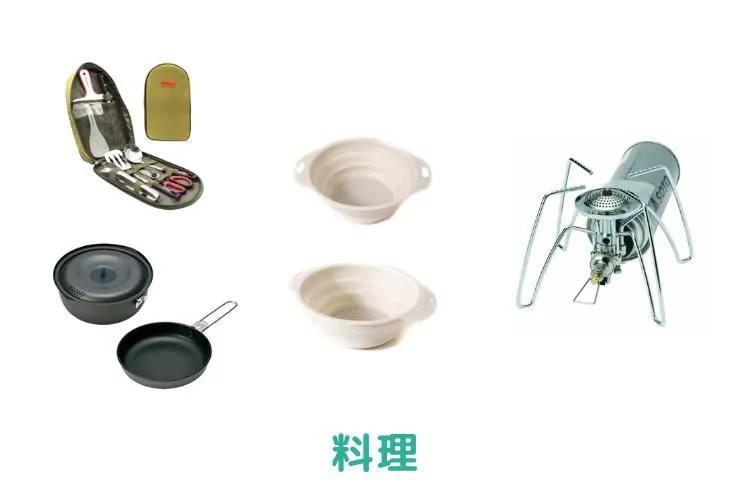 キャンプ大満喫セット(ソロ) 9
