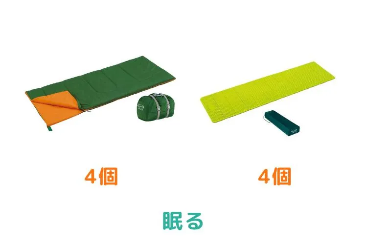 4人用フェスセット 9