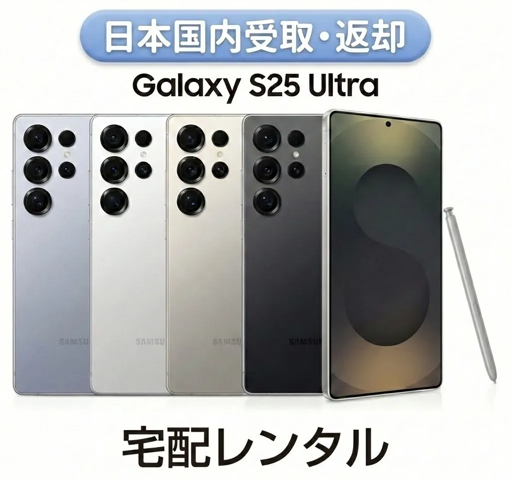 [Ships nationwide in Japan] Galaxy S25 Ultra