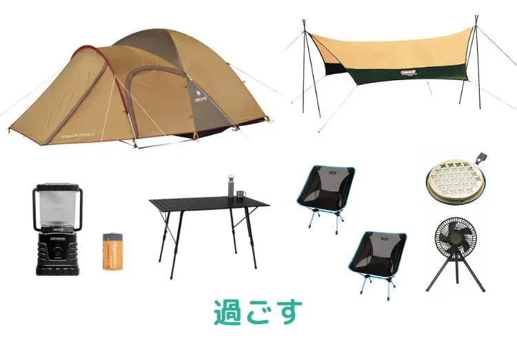 キャンプ大満喫セット(2人用) 6