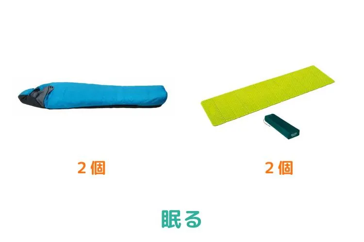 2-Person Festival Camping Set 3