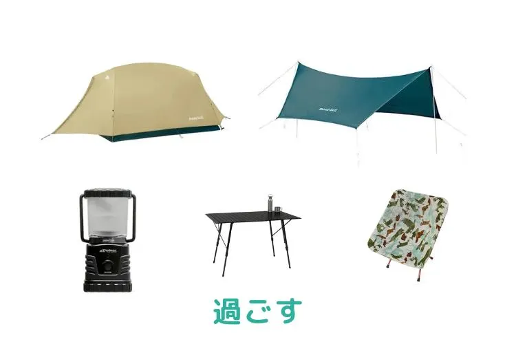キャンプ大満喫セット(ソロ)