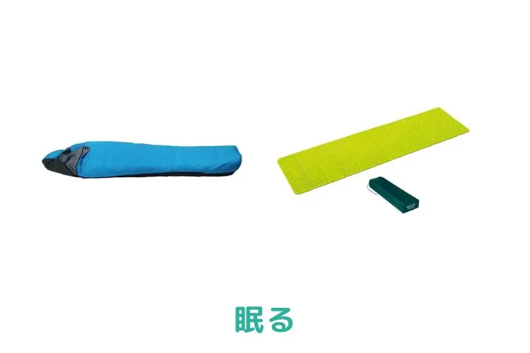 キャンプ大満喫セット(ソロ) 2