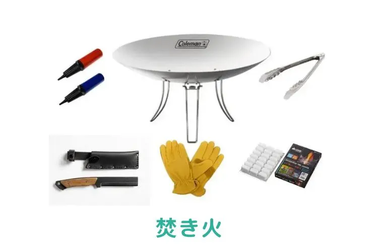 キャンプ大満喫セット(2人用) 4