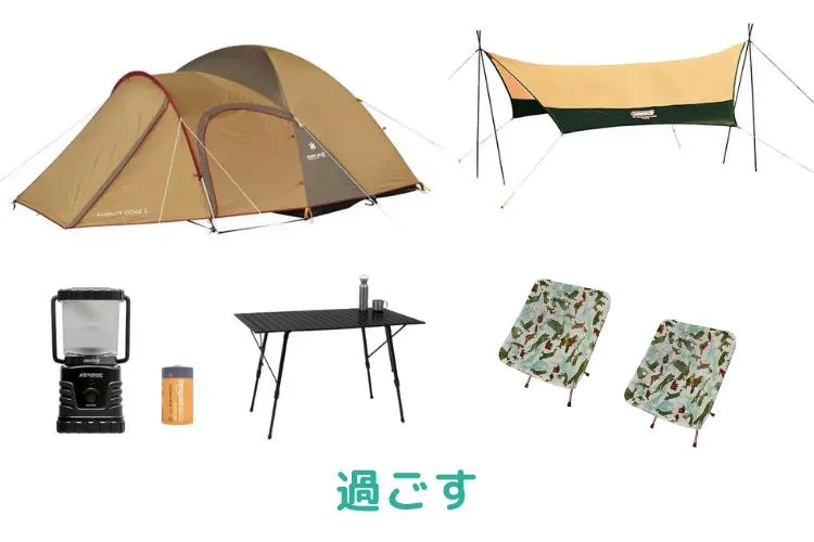キャンプ大満喫セット(2人用)
