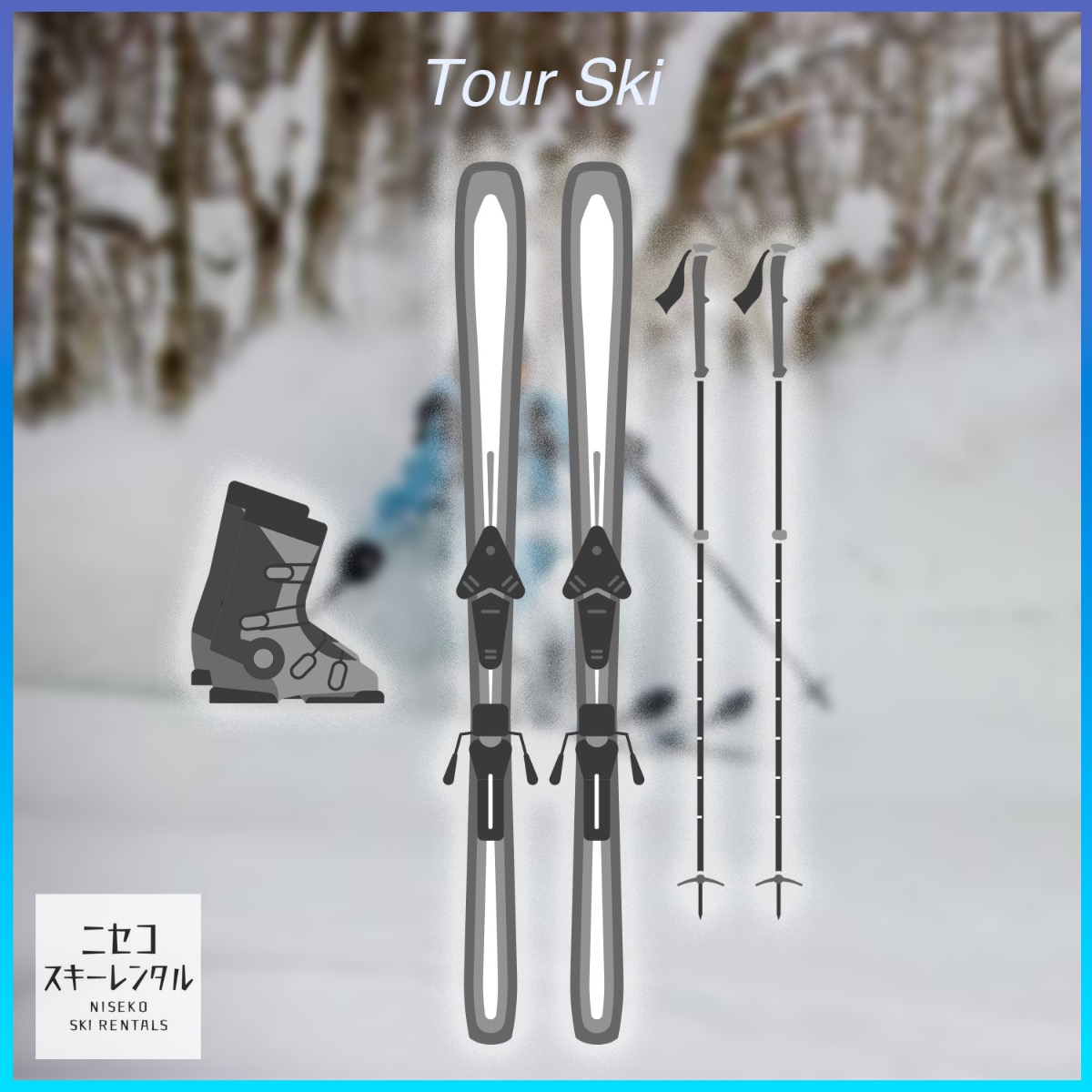 [二世古·北海道] 野雪巡遊雙板套裝