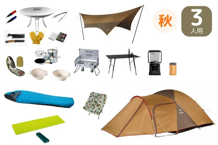 Autumn camping gear