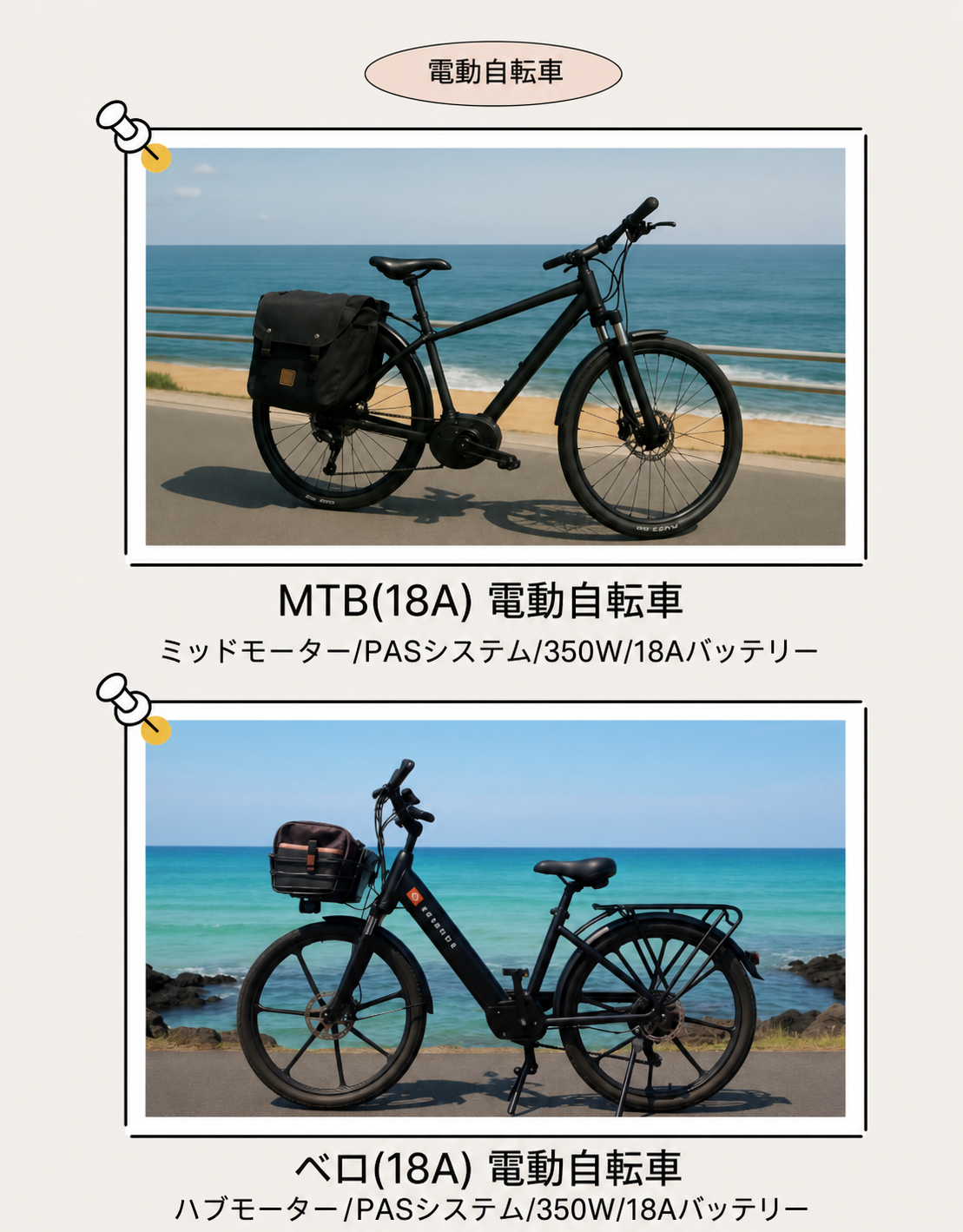 BMSハイキング 350W 電動自転車紹介