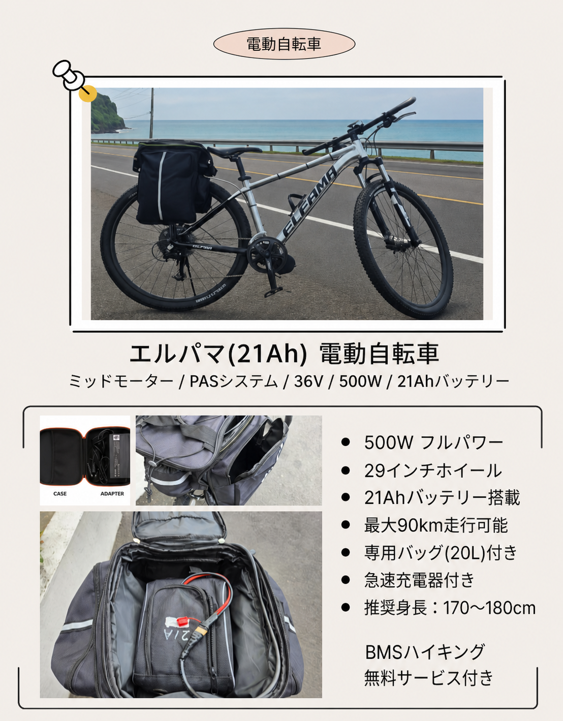 BMSハイキング 500W 電動自転車紹介 2