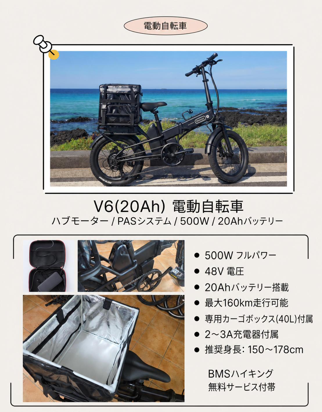 BMSハイキング 500W 電動自転車紹介 1