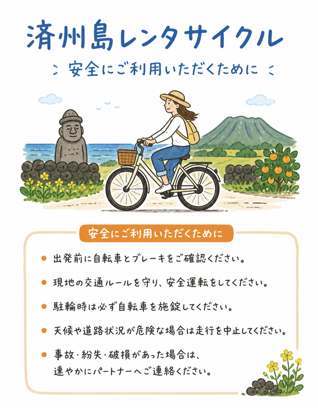 LOCARORA B.M.S Hiking summary guide 2
