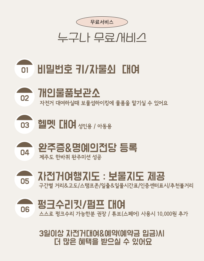 무료 서비스