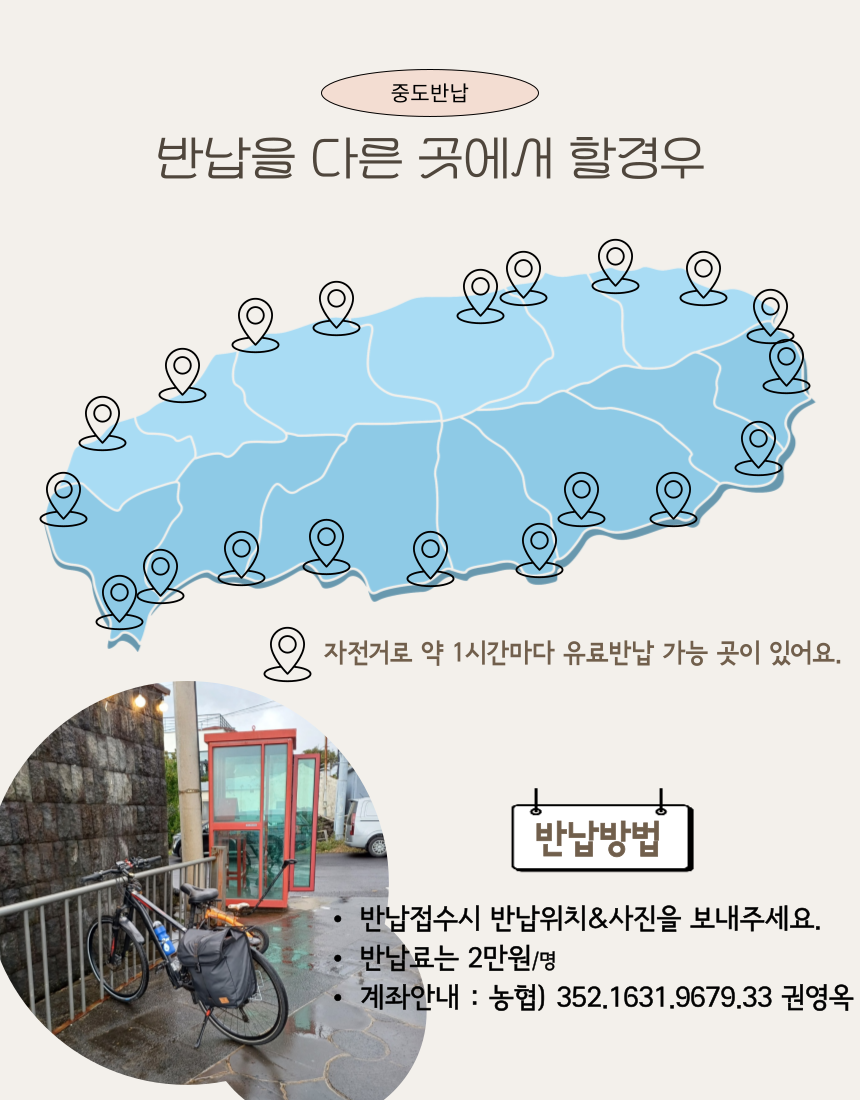 숙소 또는 지정 장소 반납