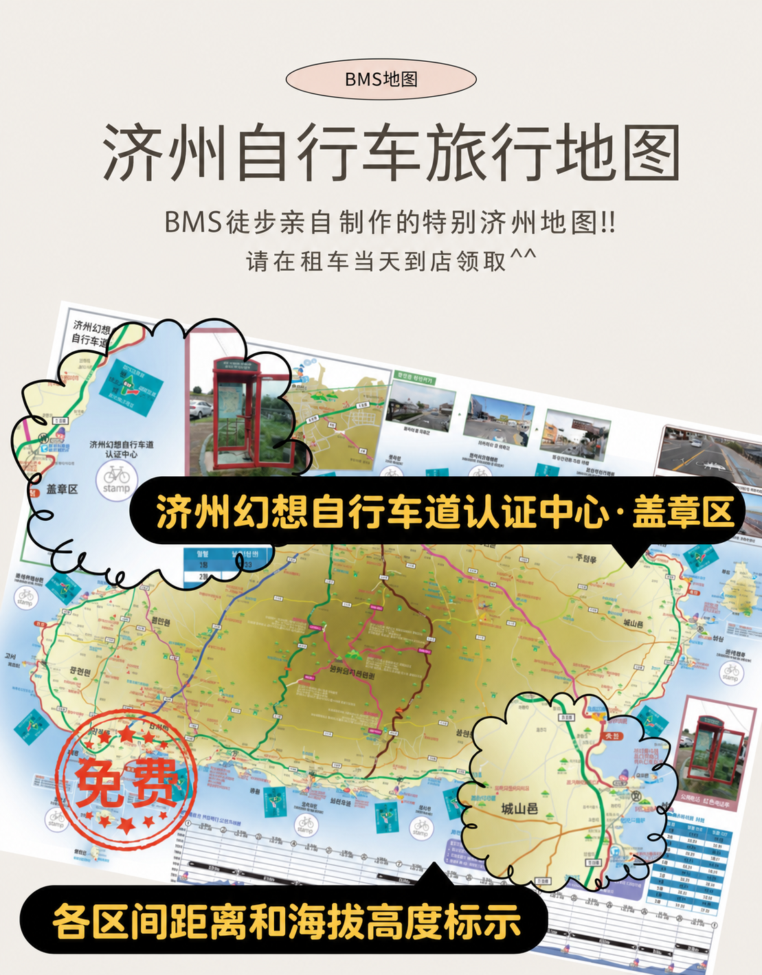 LOCARORA B.M.S Hiking option guide 2