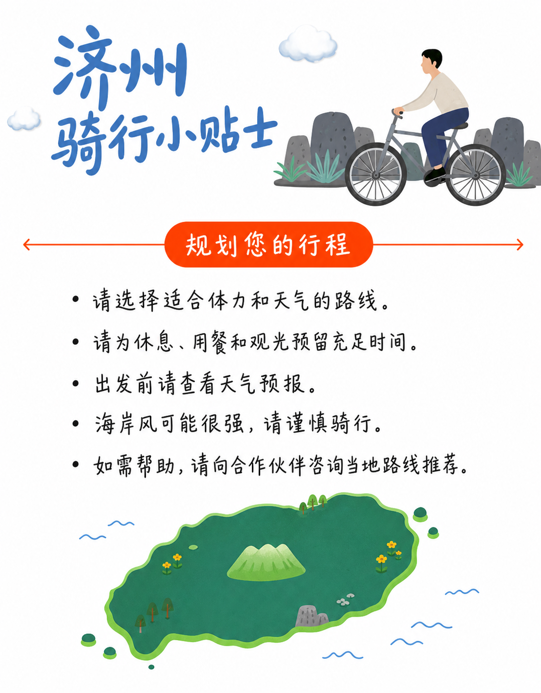 LOCARORA B.M.S Hiking summary guide 3