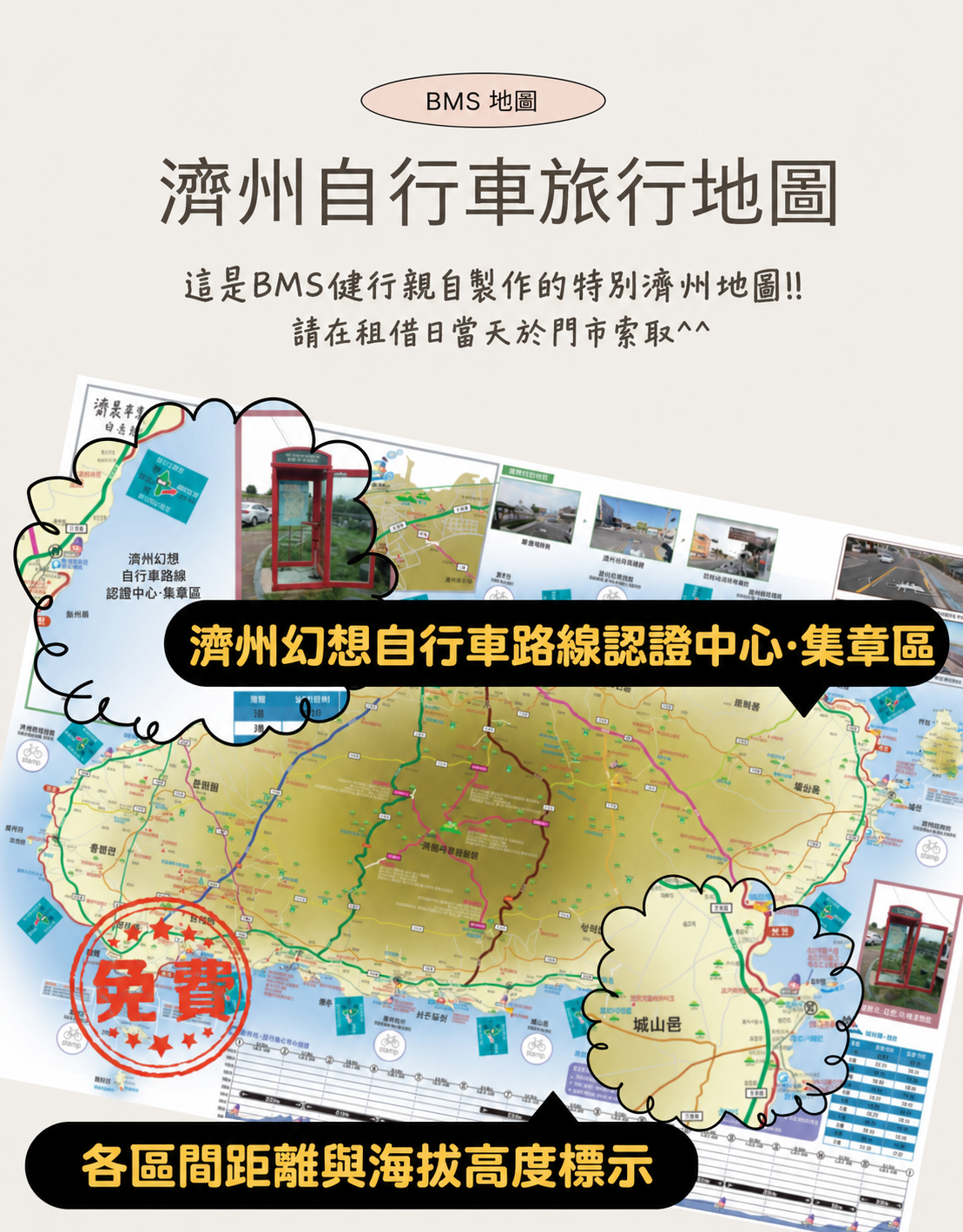 LOCARORA B.M.S Hiking option guide 2