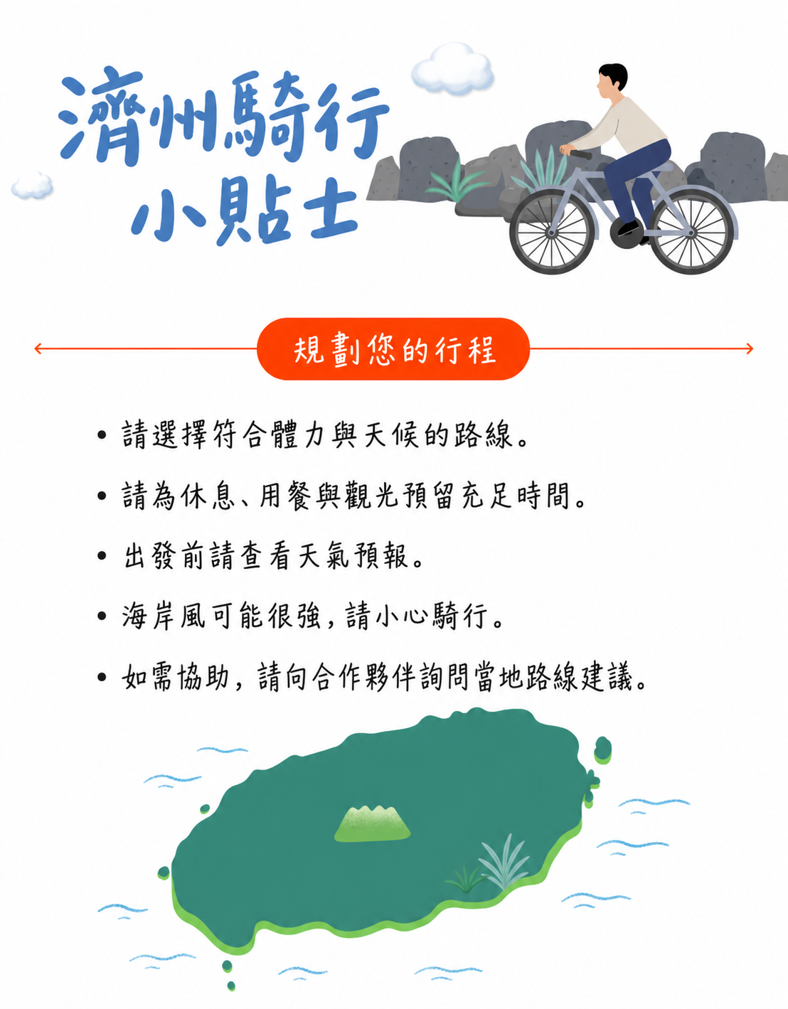 LOCARORA B.M.S Hiking summary guide 3