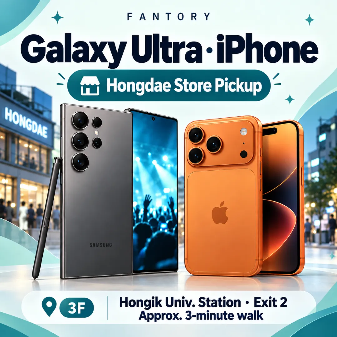 【弘大店舗】ギャラクシー・iPhoneレンタル