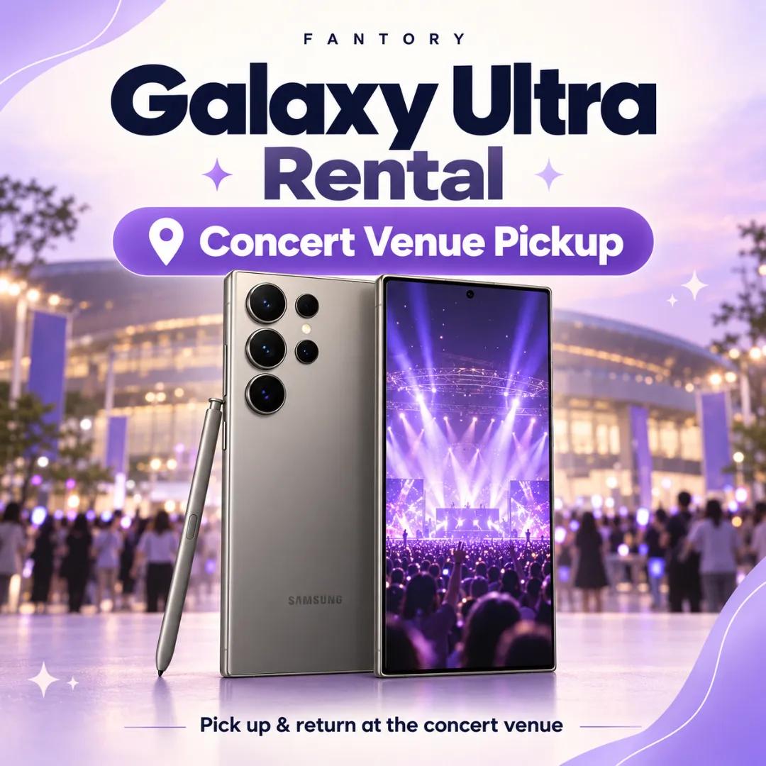 [Concert Venue Pickup] Galaxy S24·S25·S26 Ultra Rental