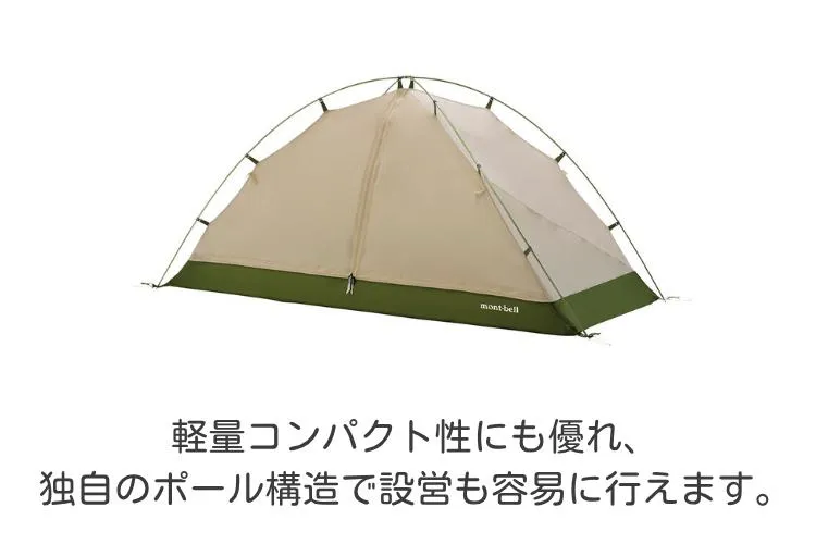 【新モデル】ソロ用フェスセット 6