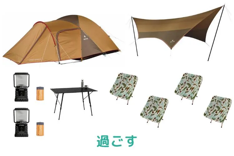 キャンプ大満喫セット(4人用)