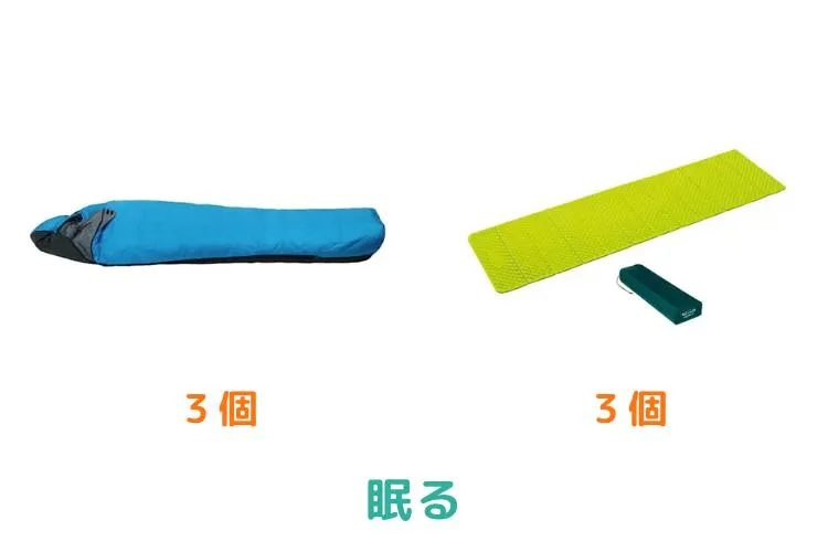 3人用フェスセット 3