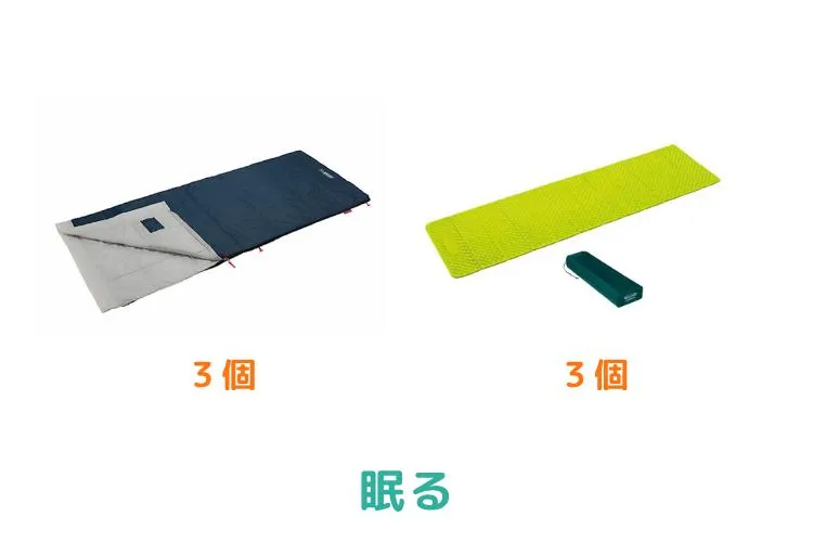 3-Person Complete Camping Set 9