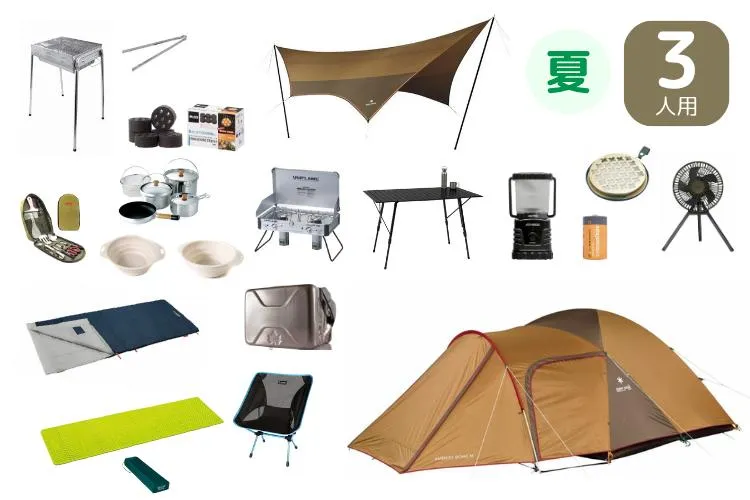 Summer camping gear