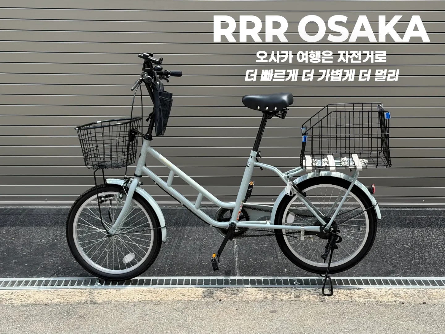 Xe đạp thành phố Osaka 3