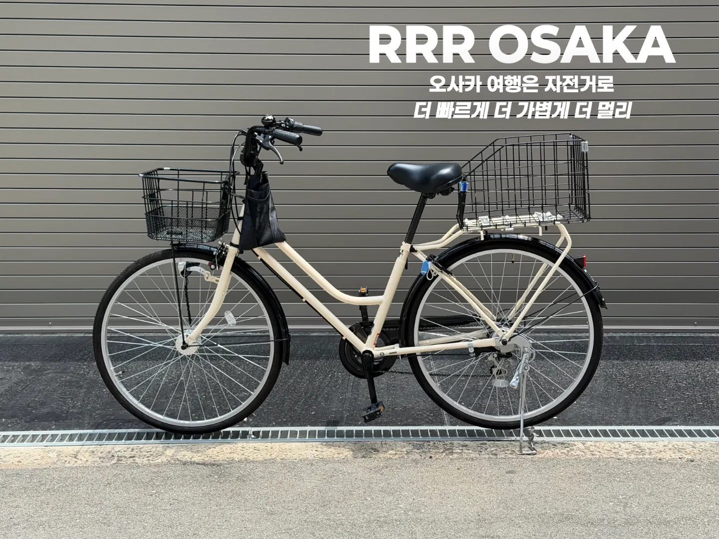 Xe đạp thành phố Osaka 2