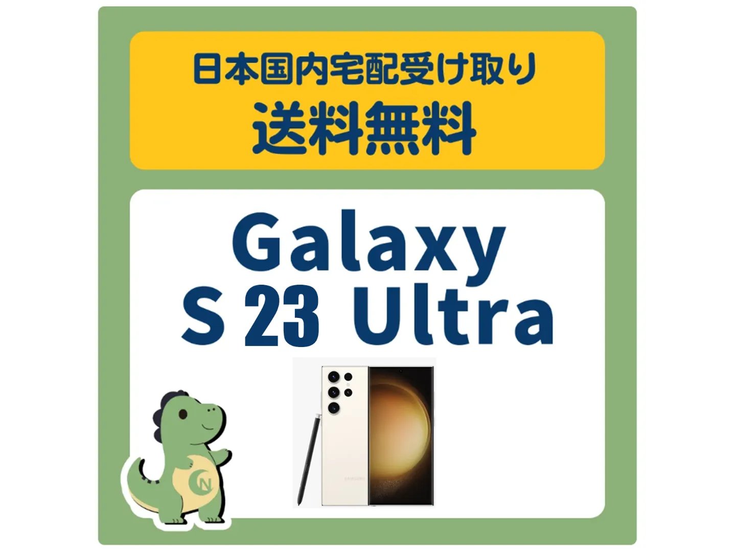 [A must-have model for fans of your favorite idols] Galaxy S23 Ultra 256GB