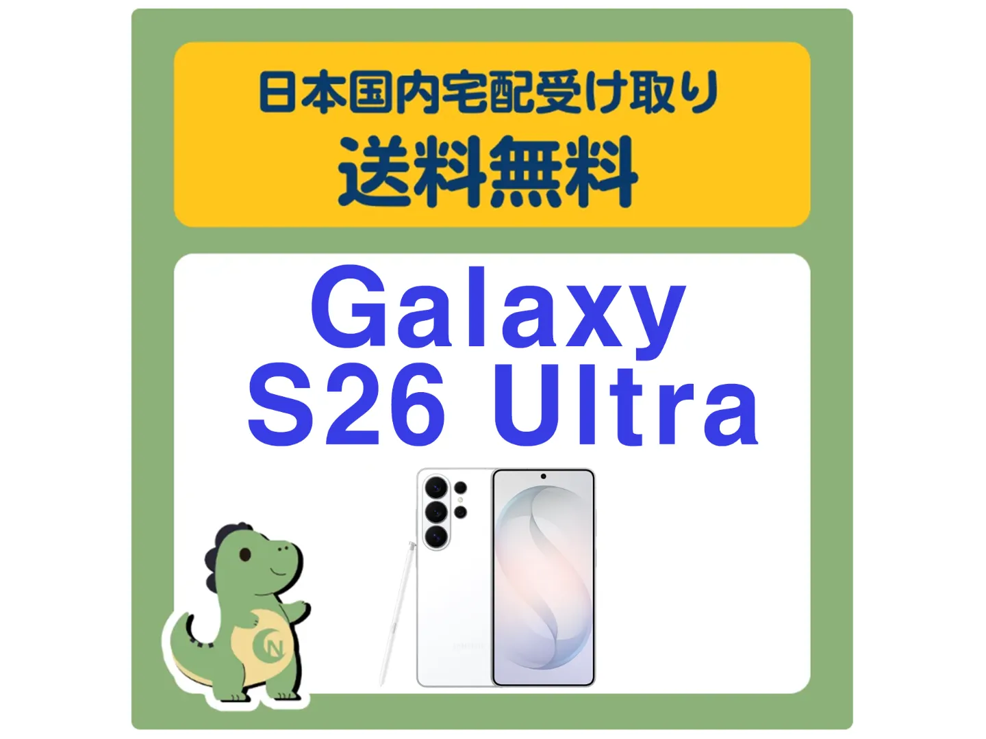 [High-Performance Camera Model] Galaxy S26 Ultra 256GB