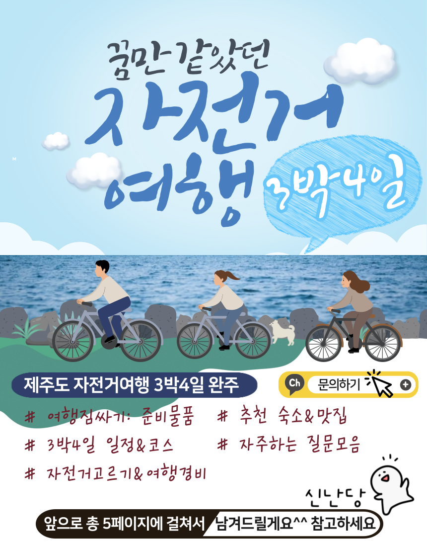 济州岛 350W 电动自行车(Velo 18A) 2