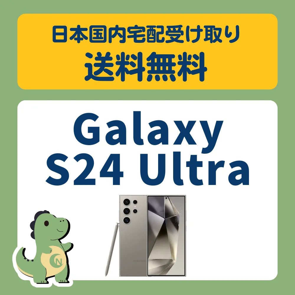 [A must-have model for fans of your favorite idols] Galaxy S24 Ultra 256GB