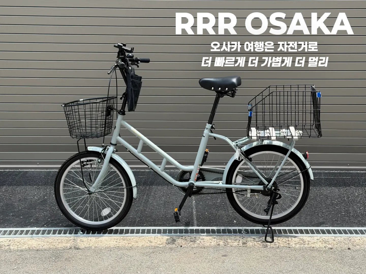 大阪市自行車 3