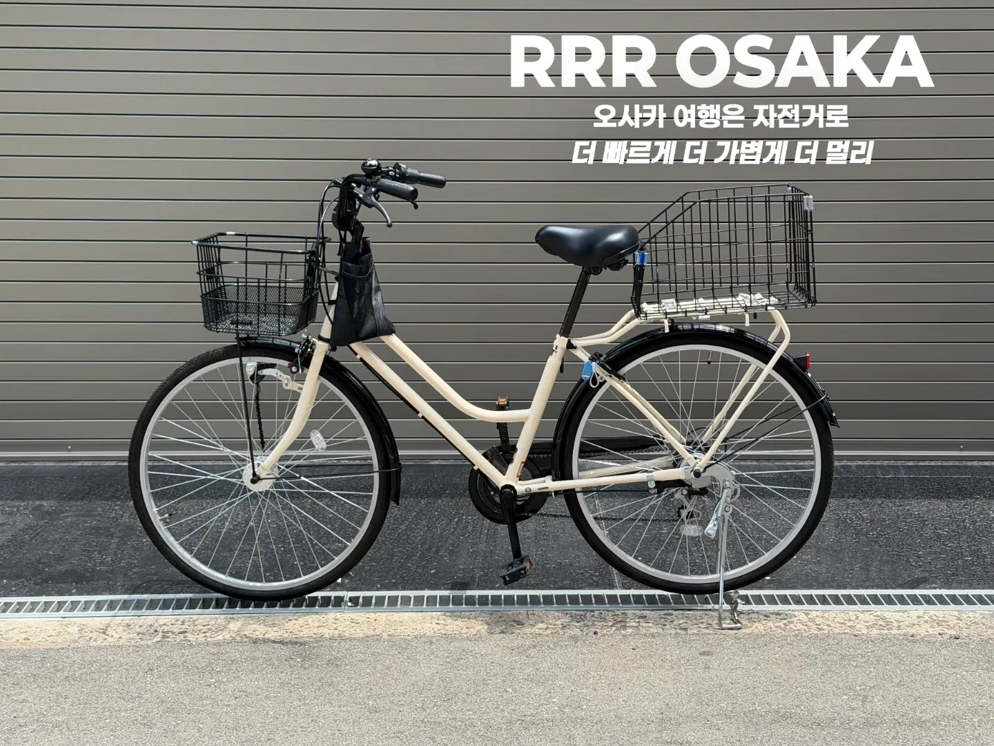 大阪市自行車 2